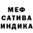 Меф мяу мяу VHQ Ivan Ilyin