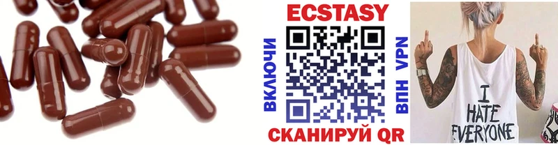 Экстази 280 MDMA  Купить  Велиж 