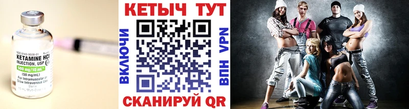 КЕТАМИН ketamine  Купить где  Велиж 