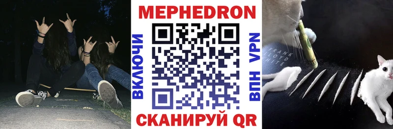 МЕФ кристаллы  Купить закладки  Велиж 