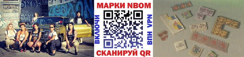 Наркотические марки 1500мкг  Купить где  Велиж 